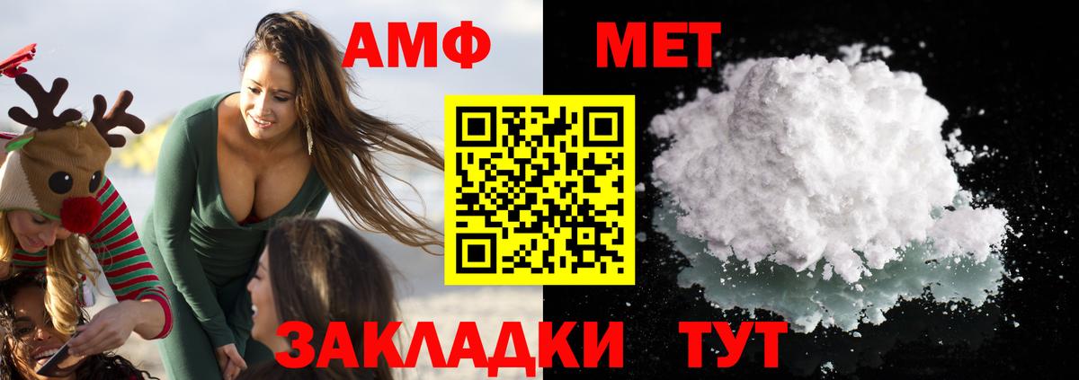 Донской  Amphetamine  Вход с VPN  Амфетамин 98% 
