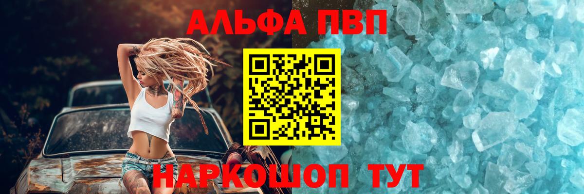 Alpha-PVP мука Донской