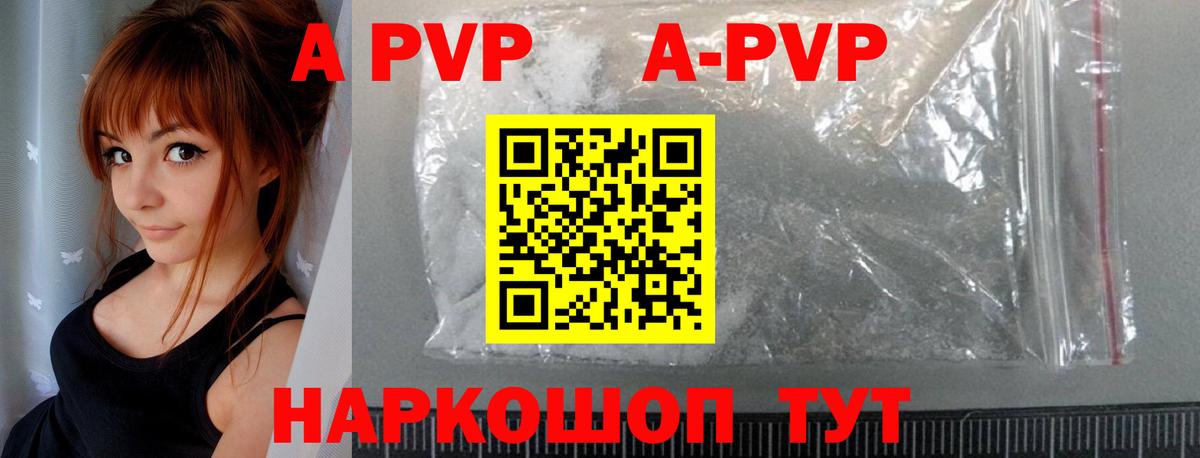 Alpha-PVP СК КРИС  Вход с VPN  Альфа ПВП VHQ  Донской  Alpha-PVP кристаллы 