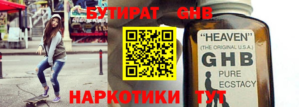 БУТИРАТ BDO Донской