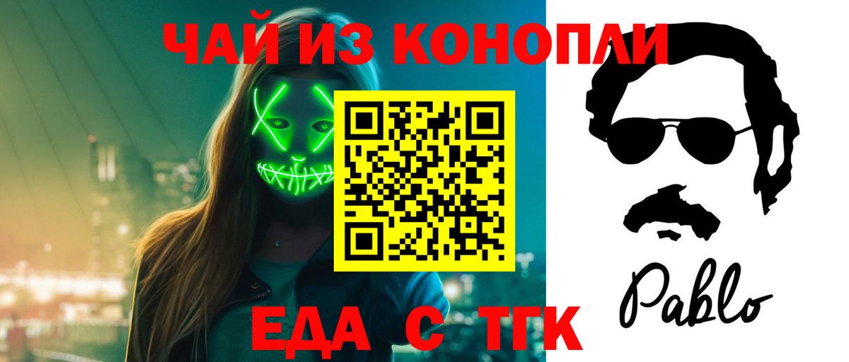 Canna-Cookies конопля  Вход с VPN  Донской 