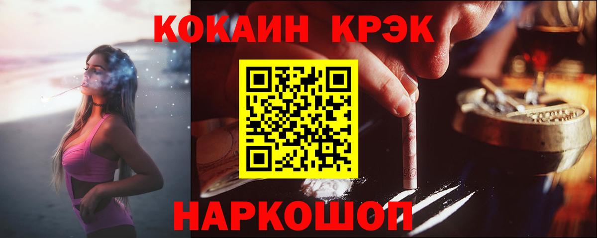 Донской  COCAIN  Cocaine 97%  Вход с VPN  COCAIN Колумбийский 