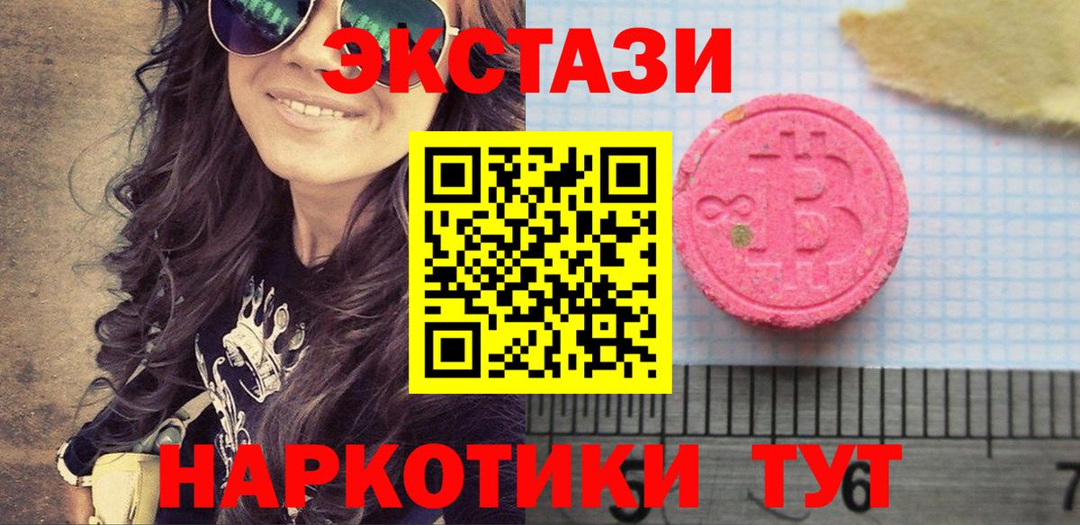 цена   ЭКСТАЗИ 280 MDMA  Вход с VPN  Экстази  ЭКСТАЗИ mix  Донской 