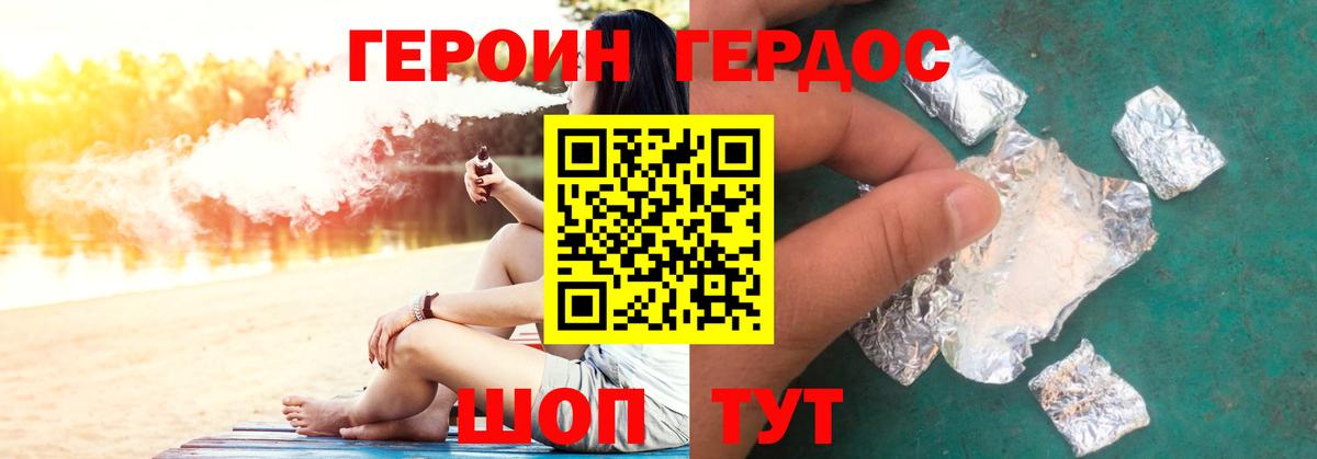 ГЕРОИН Афган  Вход с VPN  ГЕРОИН  Донской 