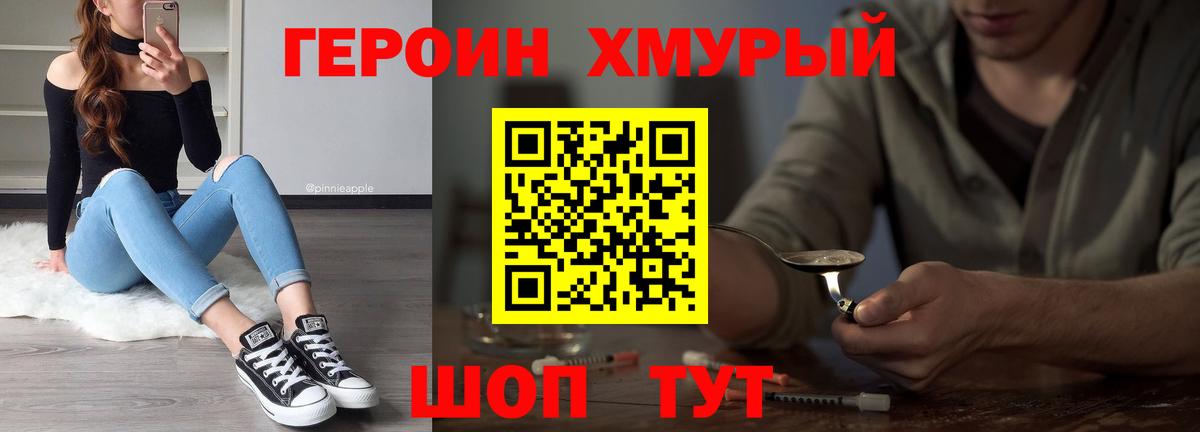 ГЕРОИН Афган Донской