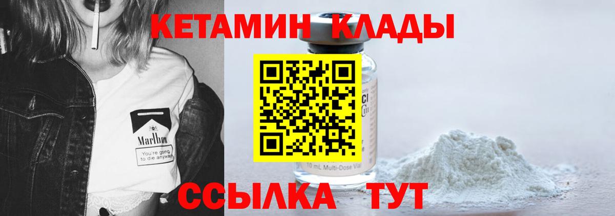 КЕТАМИН VHQ  Вход с VPN  Донской 