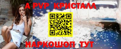 альфа пвп Краснокаменск