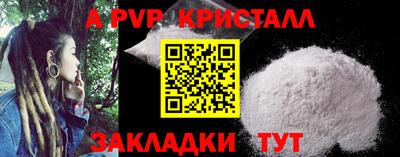 apvp Краснодар