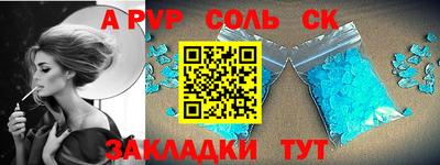 альфа пвп Краснокаменск