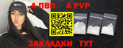 альфа пвп Краснокаменск