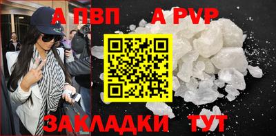альфа пвп Краснокаменск