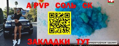 apvp Краснознаменск