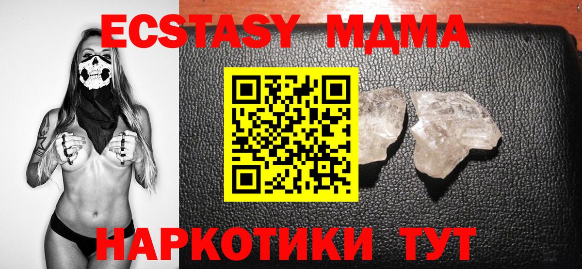 МДМА VHQ  Вход с VPN  Донской 