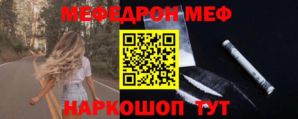 МЯУ-МЯУ VHQ  Меф 4 MMC  как найти наркотики  МЯУ-МЯУ  Донской  Вход с VPN  МЕФ 