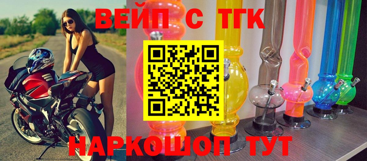Дистиллят ТГК жижа  ТГК Wax  Вход с VPN  Донской 